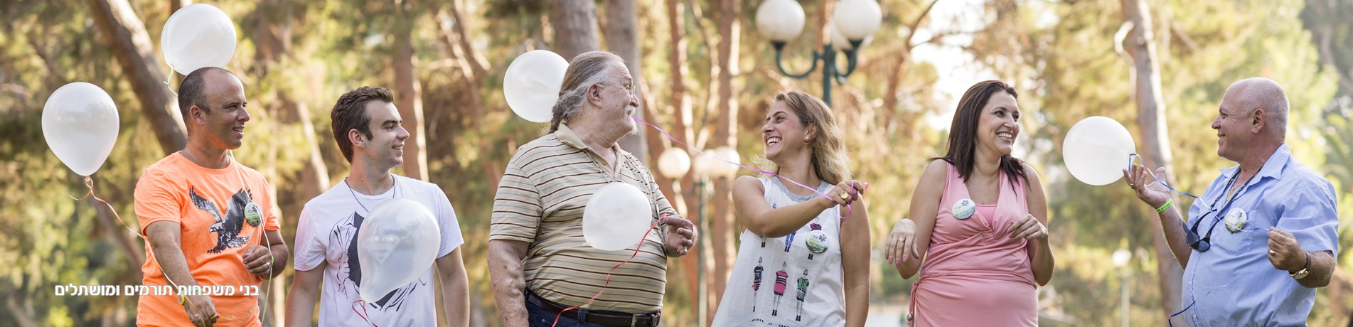 כי הצלת חיים היא מעבר לגבולות, לצבעים ולאמונות