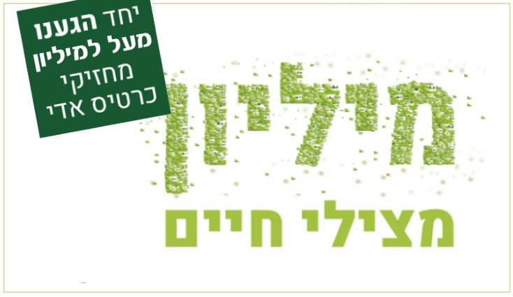 הישגי המרכז הלאומי להשתלות